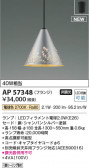 Koizumi ߾ LEDڥ AP57348