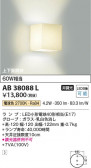 Koizumi ߾ LED֥饱å AB38088L