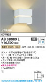 Koizumi ߾ LED֥饱å AB38089L