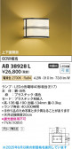Koizumi ߾ LED֥饱å AB38928L
