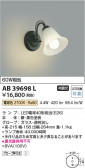 Koizumi ߾ LED֥饱å AB39698L