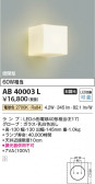 Koizumi ߾ LED֥饱å AB40003L