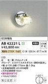 Koizumi ߾ LED֥饱å AB42221L