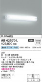 Koizumi ߾ LED֥饱å AB42570L