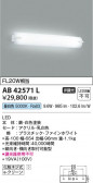 Koizumi ߾ LED֥饱å AB42571L