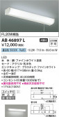 Koizumi ߾ LEDή AB46897L