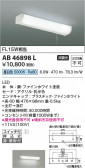 Koizumi ߾ LEDή AB46898L