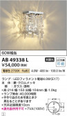 Koizumi ߾ LED֥饱å AB49338L