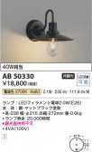 Koizumi ߾ LED֥饱å AB50330