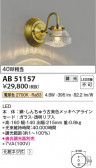 Koizumi ߾ LED֥饱å AB51157