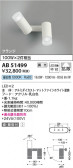 Koizumi ߾ LEDư֥饱å AB51499
