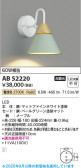 Koizumi ߾ LED֥饱å AB52220