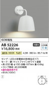 Koizumi ߾ LED֥饱å AB52226