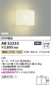 Koizumi ߾ LED֥饱å AB52233