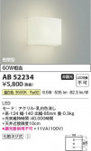 Koizumi ߾ LED֥饱å AB52234