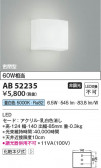 Koizumi ߾ LED֥饱å AB52235