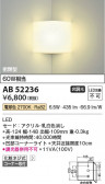 Koizumi ߾ LED֥饱å AB52236