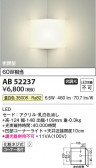 Koizumi ߾ LED֥饱å AB52237