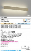 Koizumi ߾ LED֥饱å AB52412