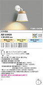 Koizumi ߾ LED֥饱å AB53920