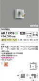 Koizumi ߾ LED֥饱å AB53958