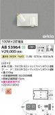 Koizumi ߾ LED֥饱å AB53964