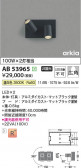 Koizumi ߾ LED֥饱å AB53965