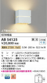 Koizumi ߾ LED֥饱å AB54125
