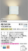 Koizumi ߾ LED֥饱å AB54126