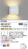 Koizumi ߾ LED֥饱å AB54127