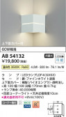 Koizumi ߾ LED֥饱å AB54132