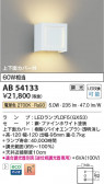 Koizumi ߾ LED֥饱å AB54133