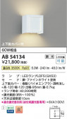 Koizumi ߾ LED֥饱å AB54134