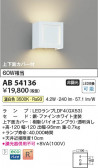 Koizumi ߾ LED֥饱å AB54136