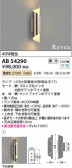 Koizumi ߾ LED֥饱å AB54290