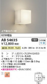 Koizumi ߾ LED֥饱å AB54635