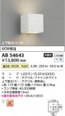 Koizumi ߾ LED֥饱å AB54643