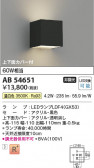 Koizumi ߾ LED֥饱å AB54651