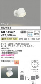 Koizumi ߾ LED֥饱å AB54967