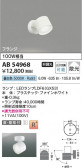 Koizumi ߾ LED֥饱å AB54968