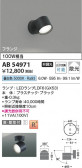 Koizumi ߾ LED֥饱å AB54971