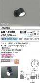 Koizumi ߾ LED֥饱å AB54980