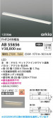 Koizumi ߾ LEDå饤 AB55856