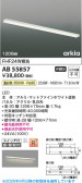 Koizumi ߾ LEDå饤 AB55857