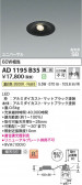 Koizumi ߾ LEDⵤ̩SB˥С饤 AD1195B35