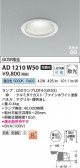 Koizumi ߾ LEDⵤ̩SB饤 AD1210W50