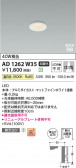 Koizumi ߾ LEDⵤ̩SB饤 AD1262W35