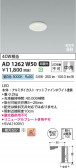Koizumi ߾ LEDⵤ̩SB饤 AD1262W50