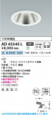 Koizumi ߾ LED饤 AD43345L
