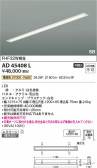 Koizumi ߾ LED SBå饤 AD45408L
